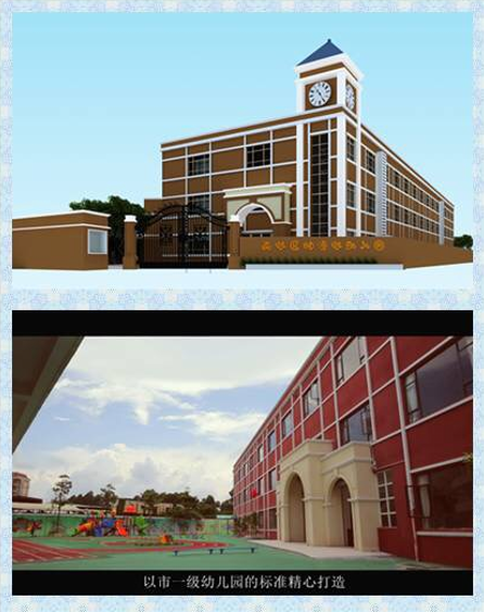 東莞市南城動(dòng)漫幼兒園加固工程